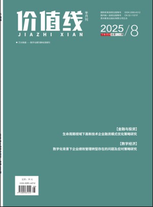 价值线杂志